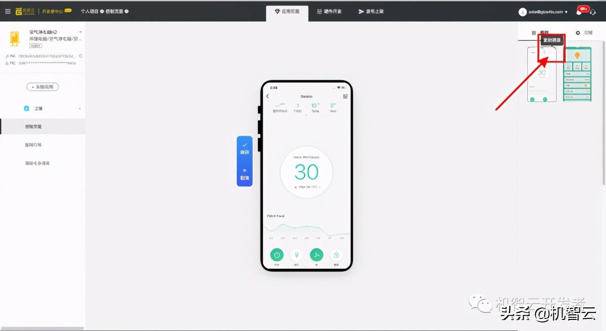 机智云物联网与单片机连接,机智云物联网免费