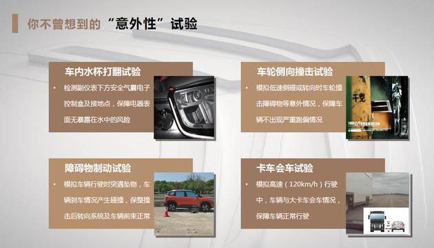 看不见的品质,雪铁龙深度解读