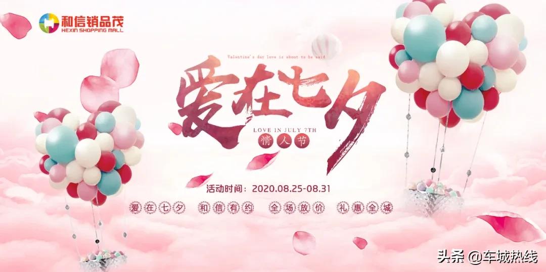 十堰2018七夕节,七夕节湖北十堰