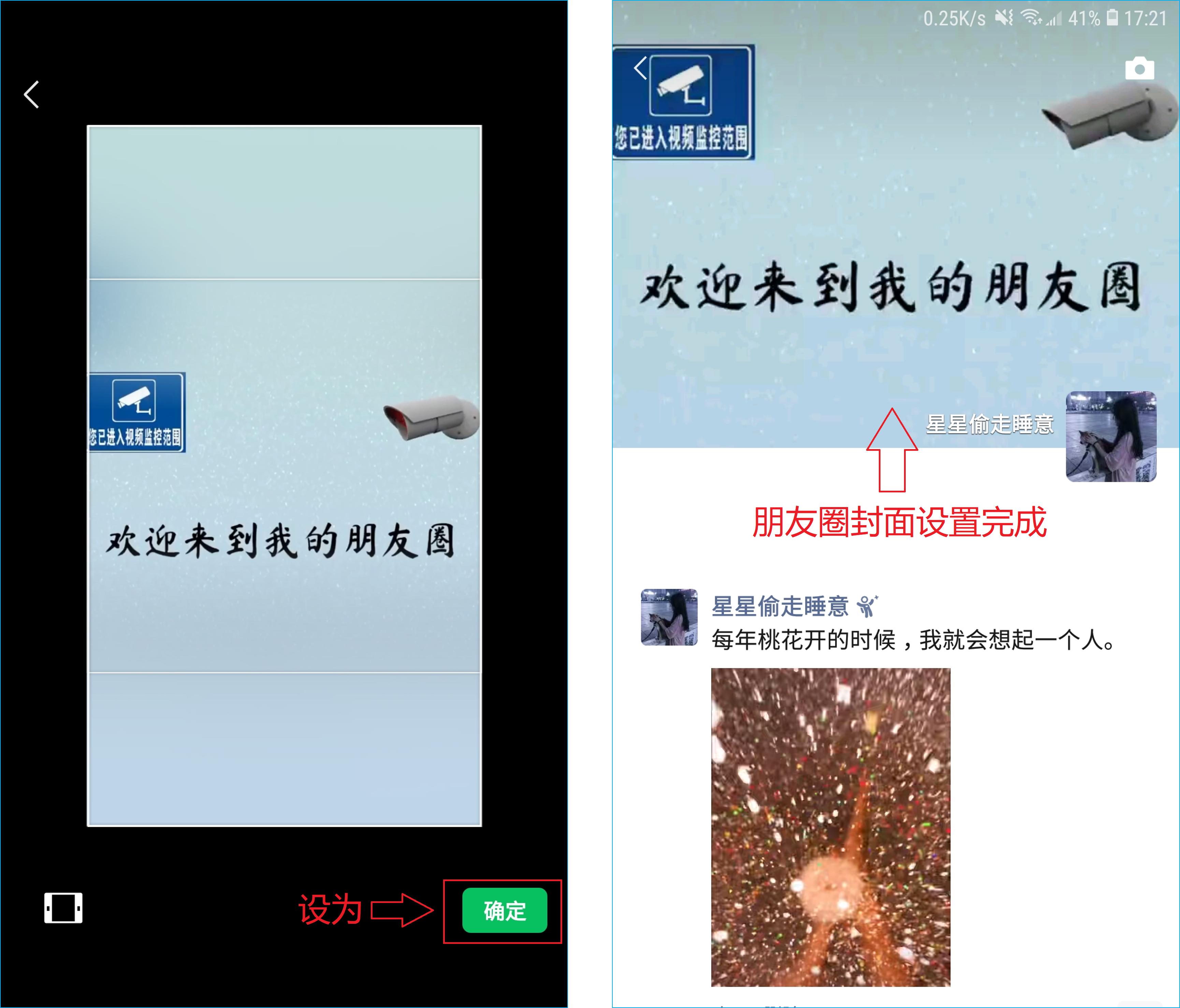 微信装摄像头能拍到什么,微信动态装摄像头