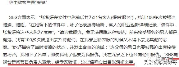 李胜利引发韩娱圈大地震，有谁还记得十年前自杀身亡的张紫妍？