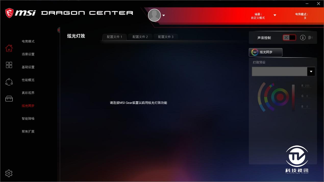 微星游戏本ge63评测,显卡直连可以提升多少性能