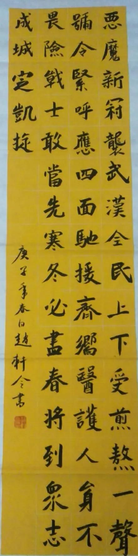 笔墨为剑“艺”心抗“疫”——太原二十七中