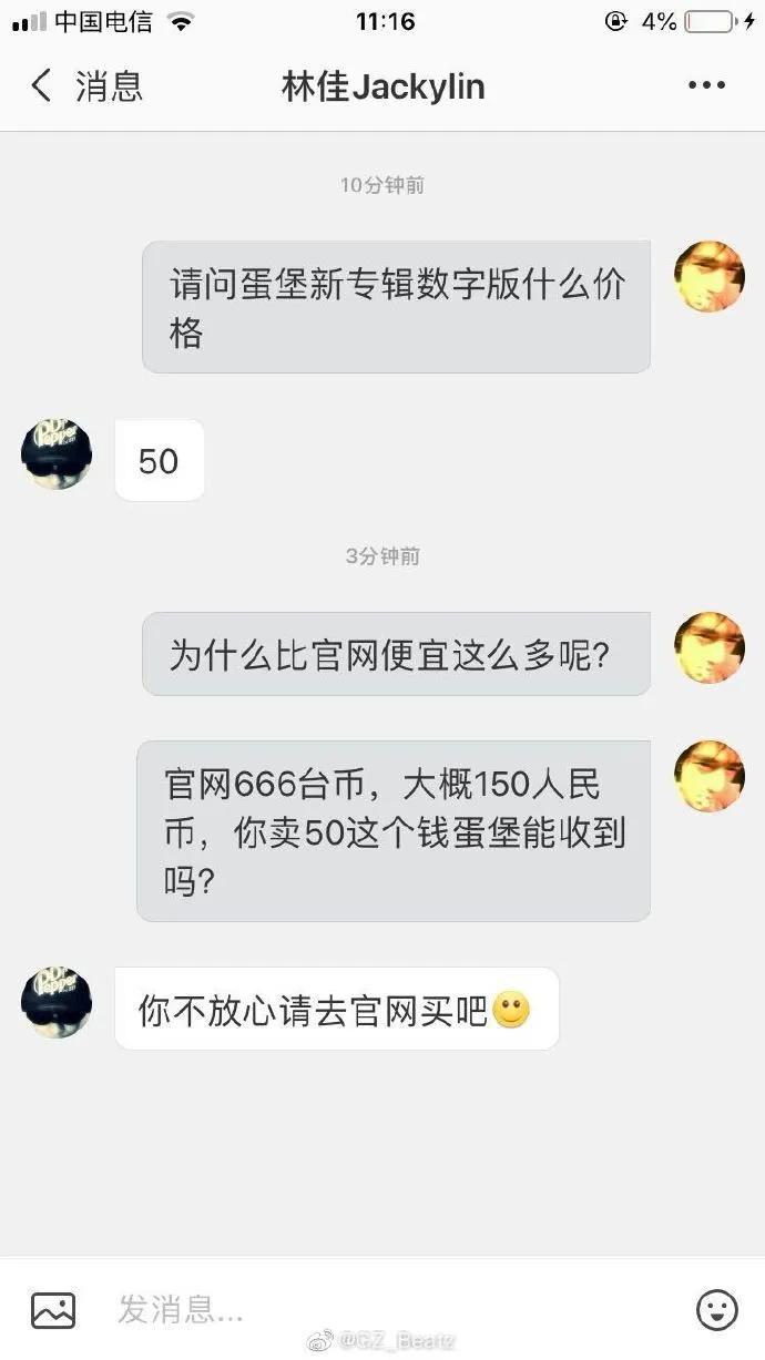 在大陆遇到音乐强盗，蛋堡这一次也生气了