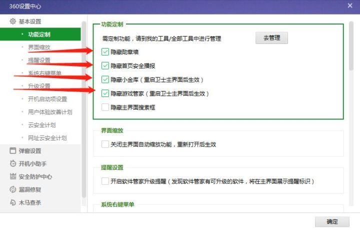 一招消灭烦人的广告,去除烦人广告一招学会