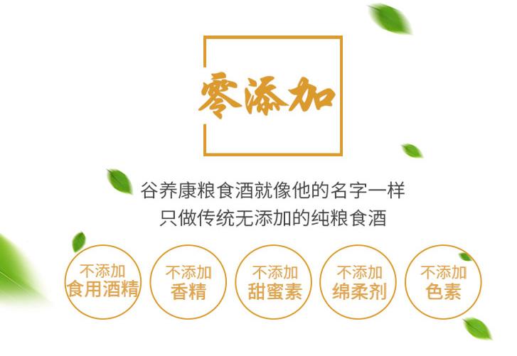 泡酒用什么白酒好，多少度的白酒好？谷养康无添加粮食酒告诉你