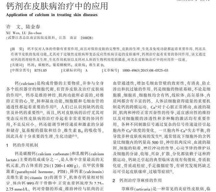 海得宝治疗什么,海得宝有没有激素