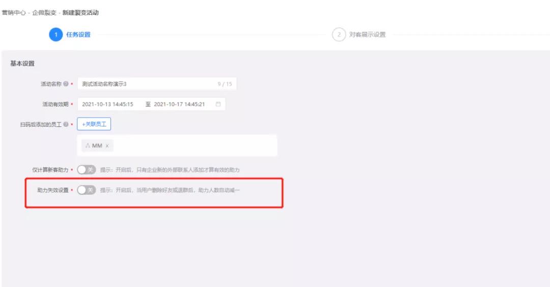 微盟企业微信助手,企业微信微盟小程序