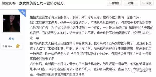 被央视批评的老太太,中央电视台点评老太太