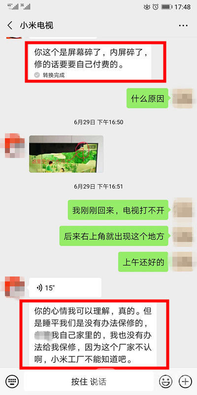 内屏摔坏了不修会怎样,小米电视爆屏可以保修的吗