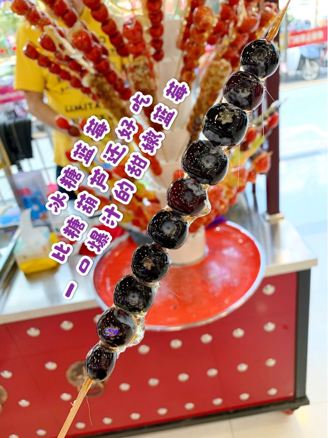 最好吃的糖葫芦探店,芜湖草莓糖葫芦哪家好吃