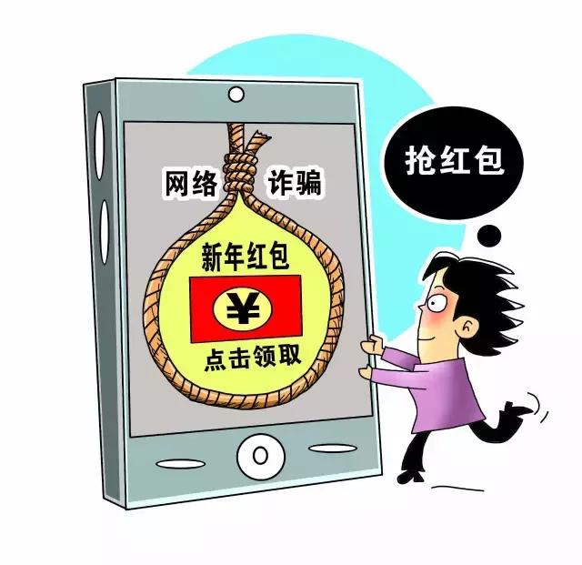 还在扫码集“五福”?小心!*子骗**已经盯上你了!