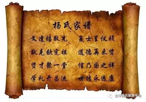 安徽蚌埠杨氏字辈一览表,安徽杨氏家谱字辈查询