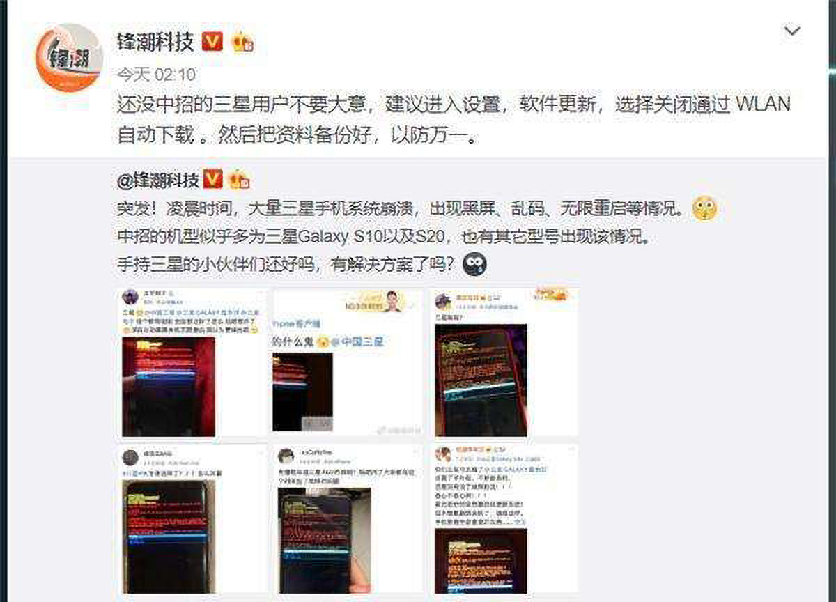 三星手机系统崩溃官方的解决方法,三星手机系统崩溃临时解决方法