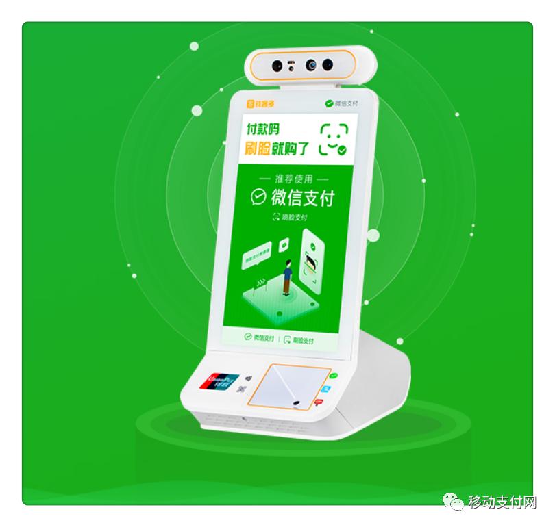 刷脸支付犯罪,刷脸支付新骗局如何报警处理