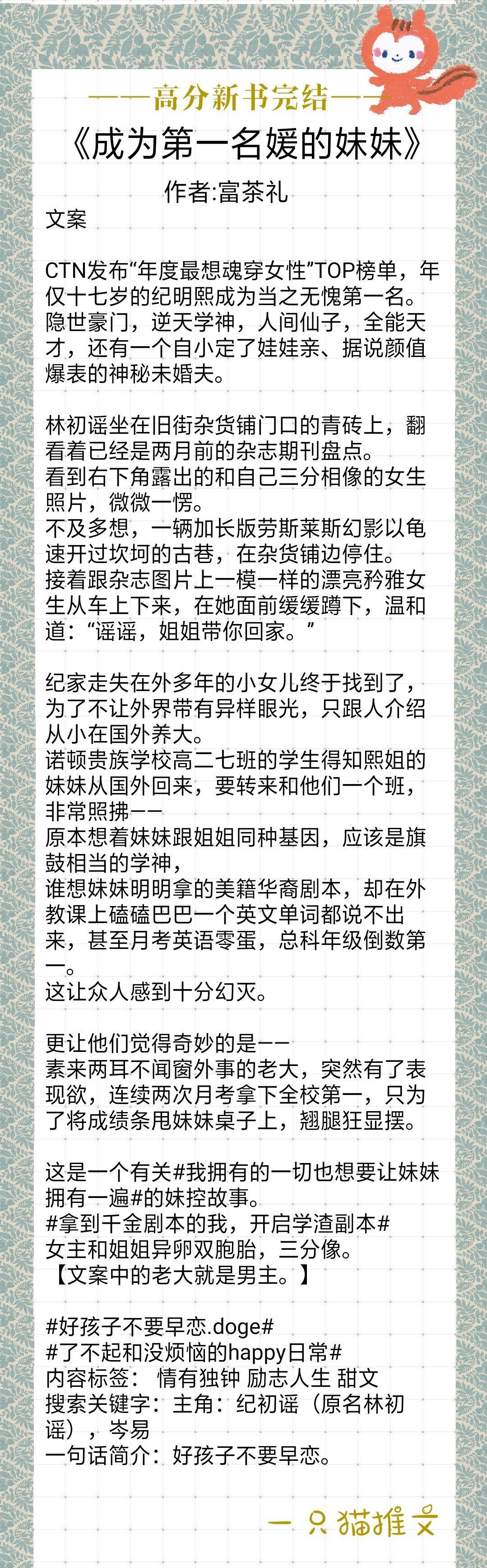 高分新书完结：丁墨《半星》、田园泡《穿成暴君他前妻》笑死我了