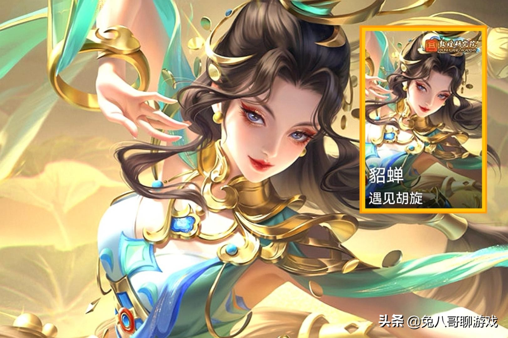 王者荣耀貂蝉皮肤测评大全,王者荣耀貂蝉皮肤手感排名