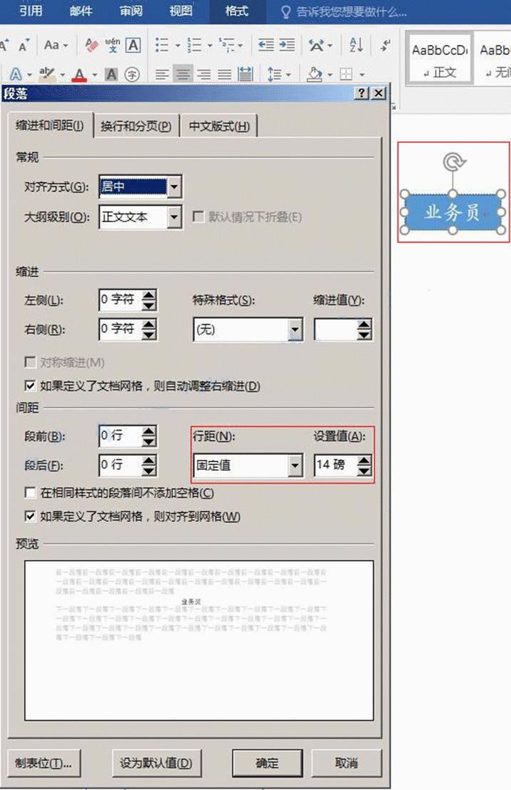 word怎么做流程图分支,word怎么添加一套完整的流程图
