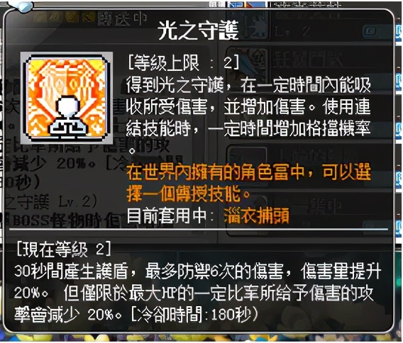 冒险岛米哈尔是做什么的,冒险岛米哈尔打boss