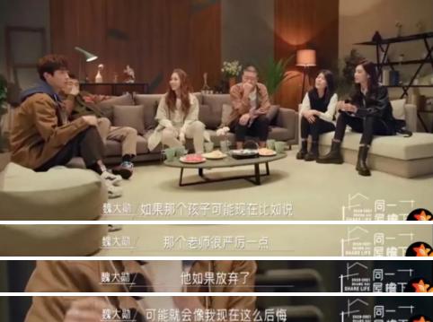 魏大勋学习好吗,魏大勋以前有学艺术吗