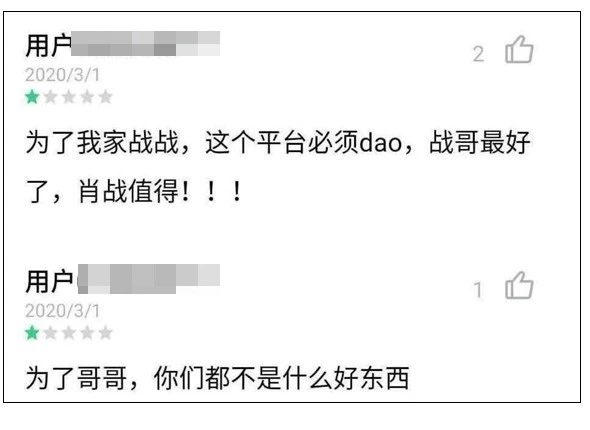 肖战脑残粉是什么意思,肖战脑残粉事件