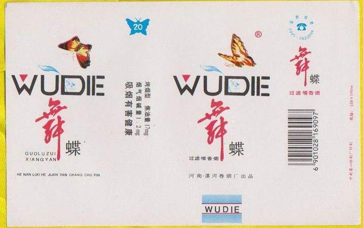 中国绝版老香烟，见过五种就说明你老了，老烟民们能认出几个？