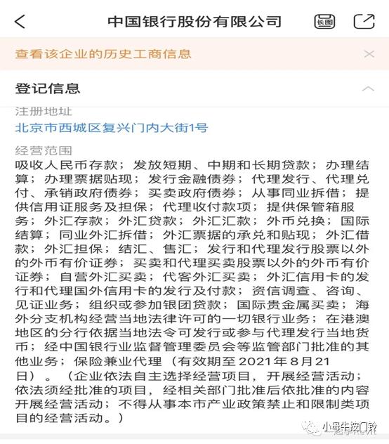 中行原油宝是被外国坑了吗,中行原油宝最近实情