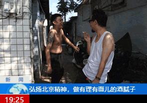 老北京的酒腻子是什么意思,北京酒腻子是什么意思