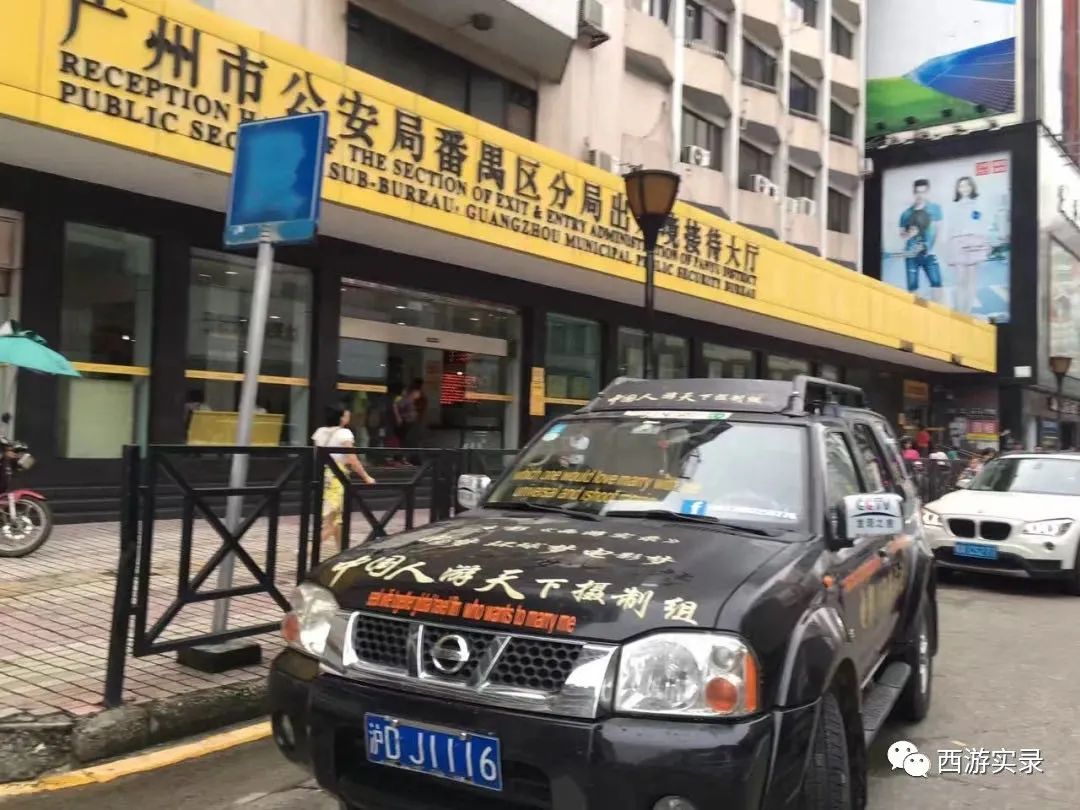 樊玉虎进监狱完整版,中国自驾游第一人樊玉虎