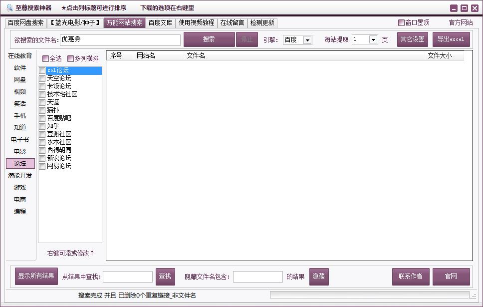 推荐搜索app软件,万能搜索app推荐