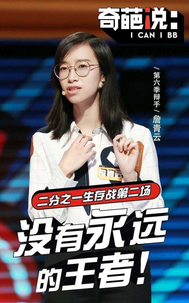 奇葩说中的思维,奇葩说里一些奇葩的观点