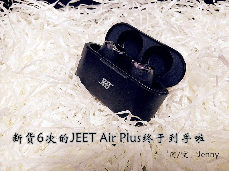 jeetairplus天猫,jeetairplus