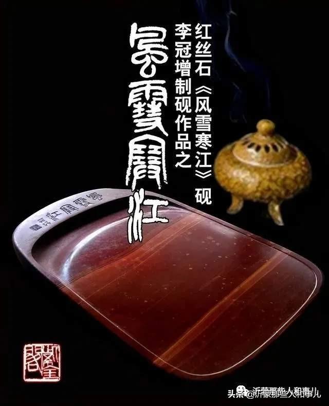 琅琊紫金砚米芾,米芾紫金砚从哪里来