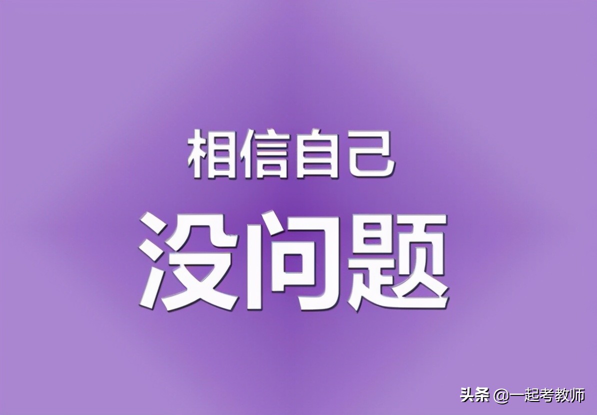 教师资格证面试三个考官怎么评分,教师招聘面试评分标准及评分细则