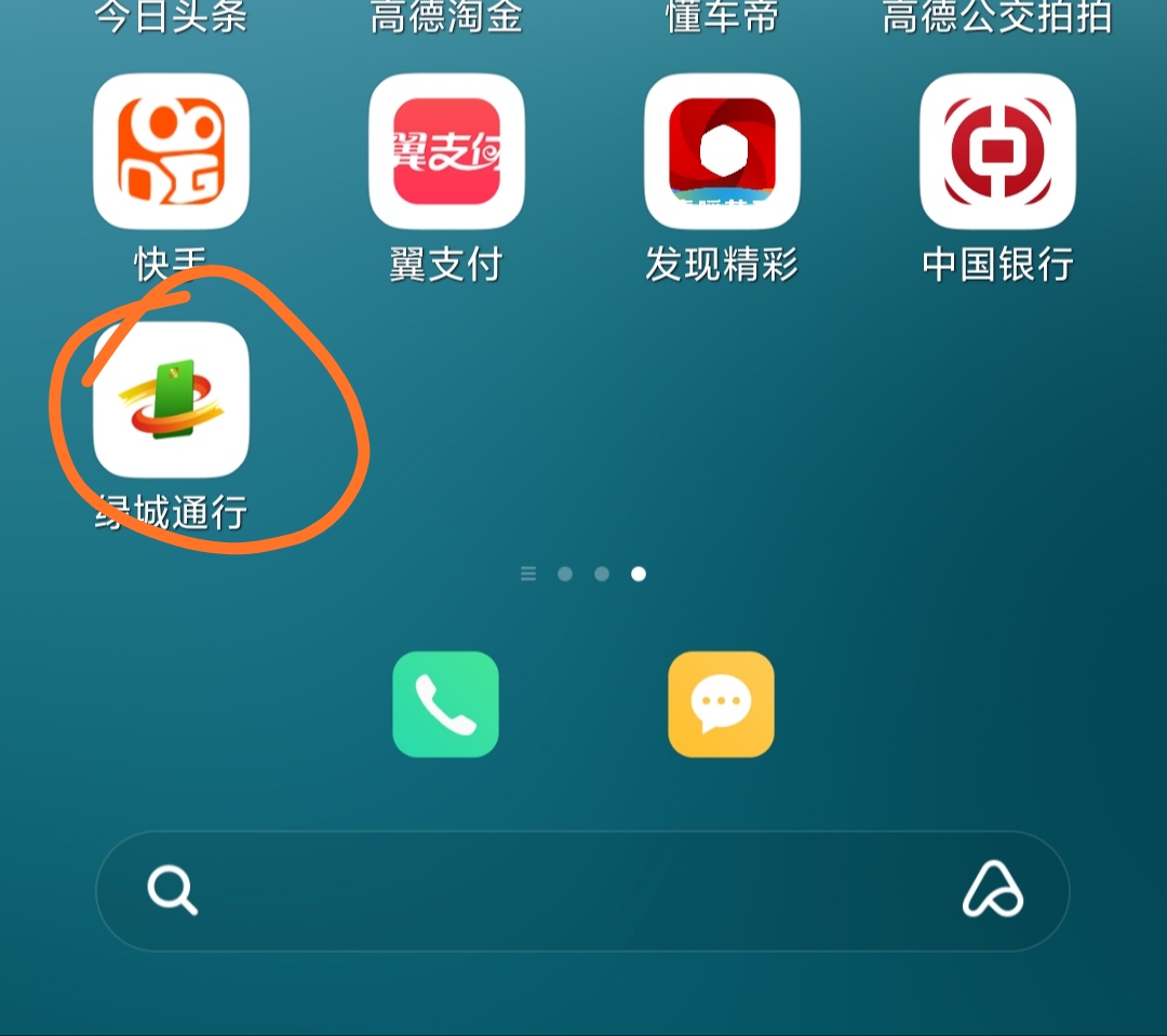 郑州绿城通充值方法,郑州绿城通app充值失败