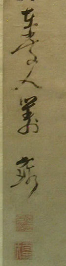 倪元璐书法视频,倪元璐的书法好学吗