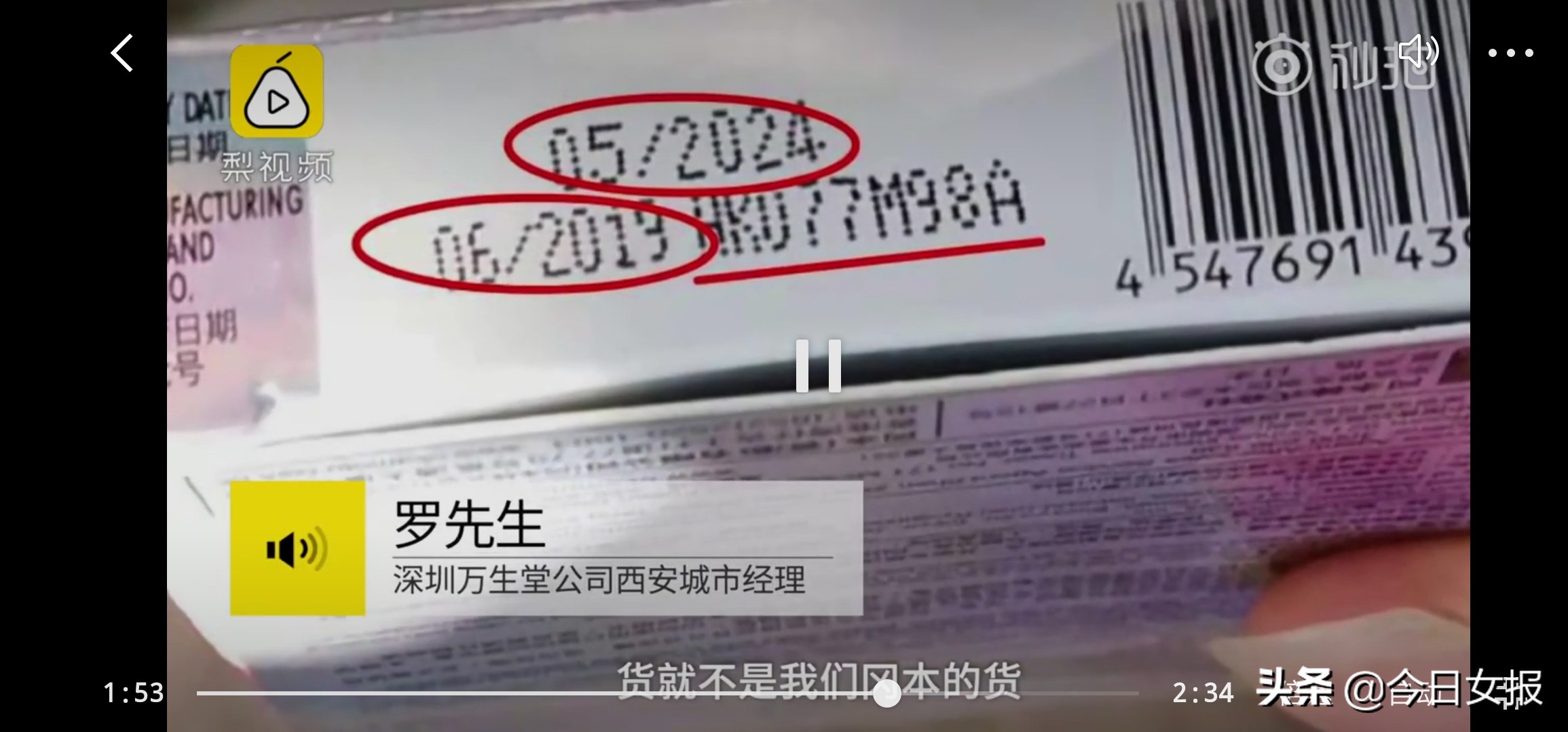 女子在便利店买假避孕套染病,便利店买到假避孕套事件