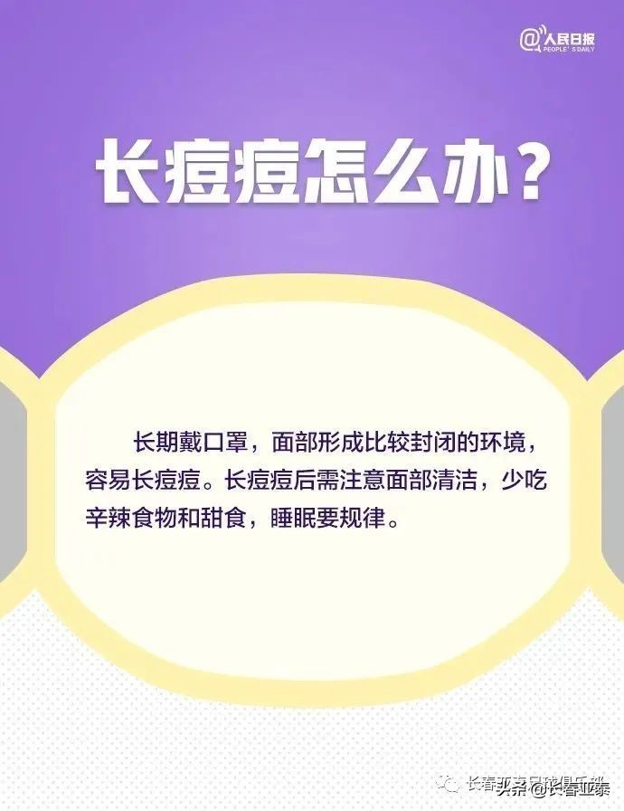 「亚泰公益」必读！一招解决戴口罩眼镜起雾、耳朵痛等9大困扰
