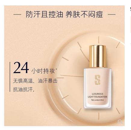 平价又好用的粉底液推荐,油皮持久粉底液学生平价40元以内
