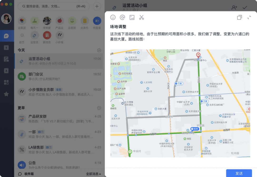 飞书最牛逼的功能,飞书免费的有哪些功能