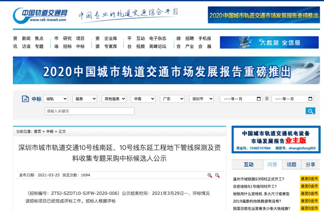 凤岗到深圳十分钟,凤岗到深圳高铁站要几个小时