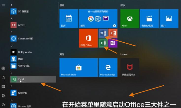 正版office怎么没有账户,预装正版office怎么激活免费使用