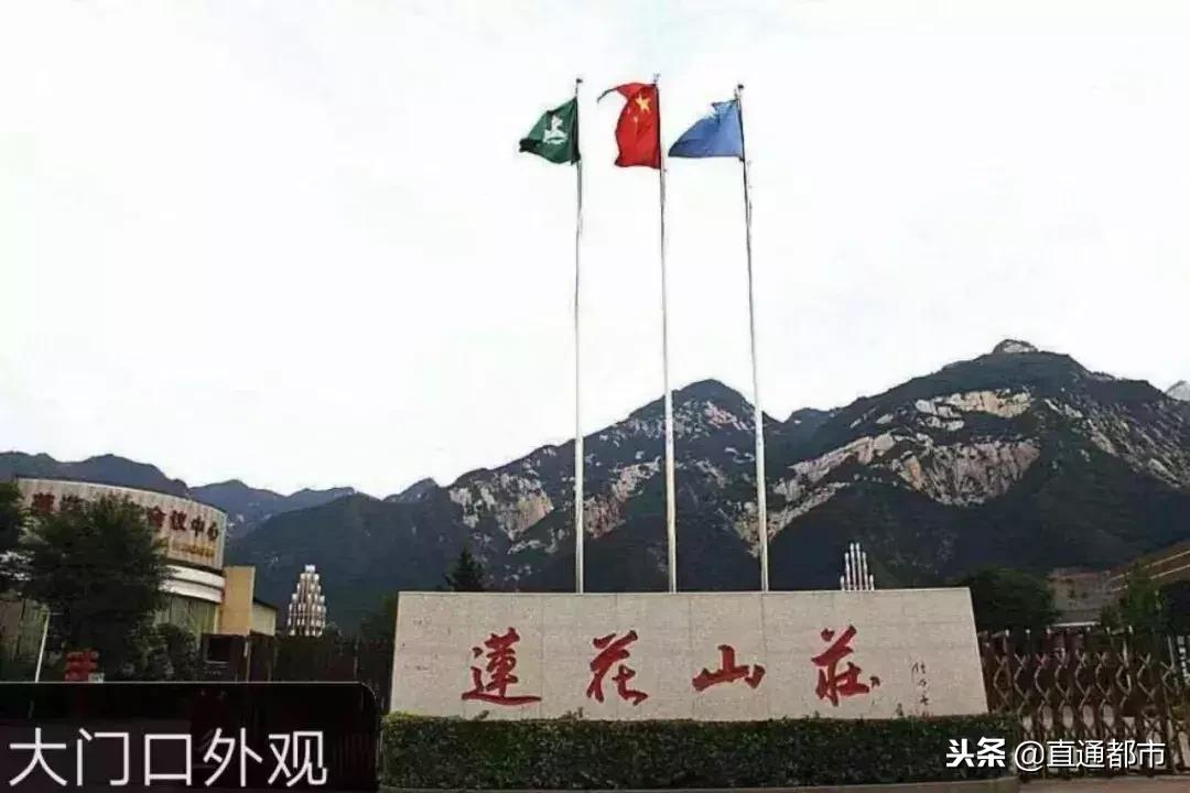 华山莲花坪山庄,渭南市华山莲花山庄