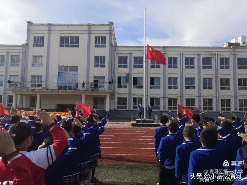 河北清河区第一小学,清河县第一小学图片