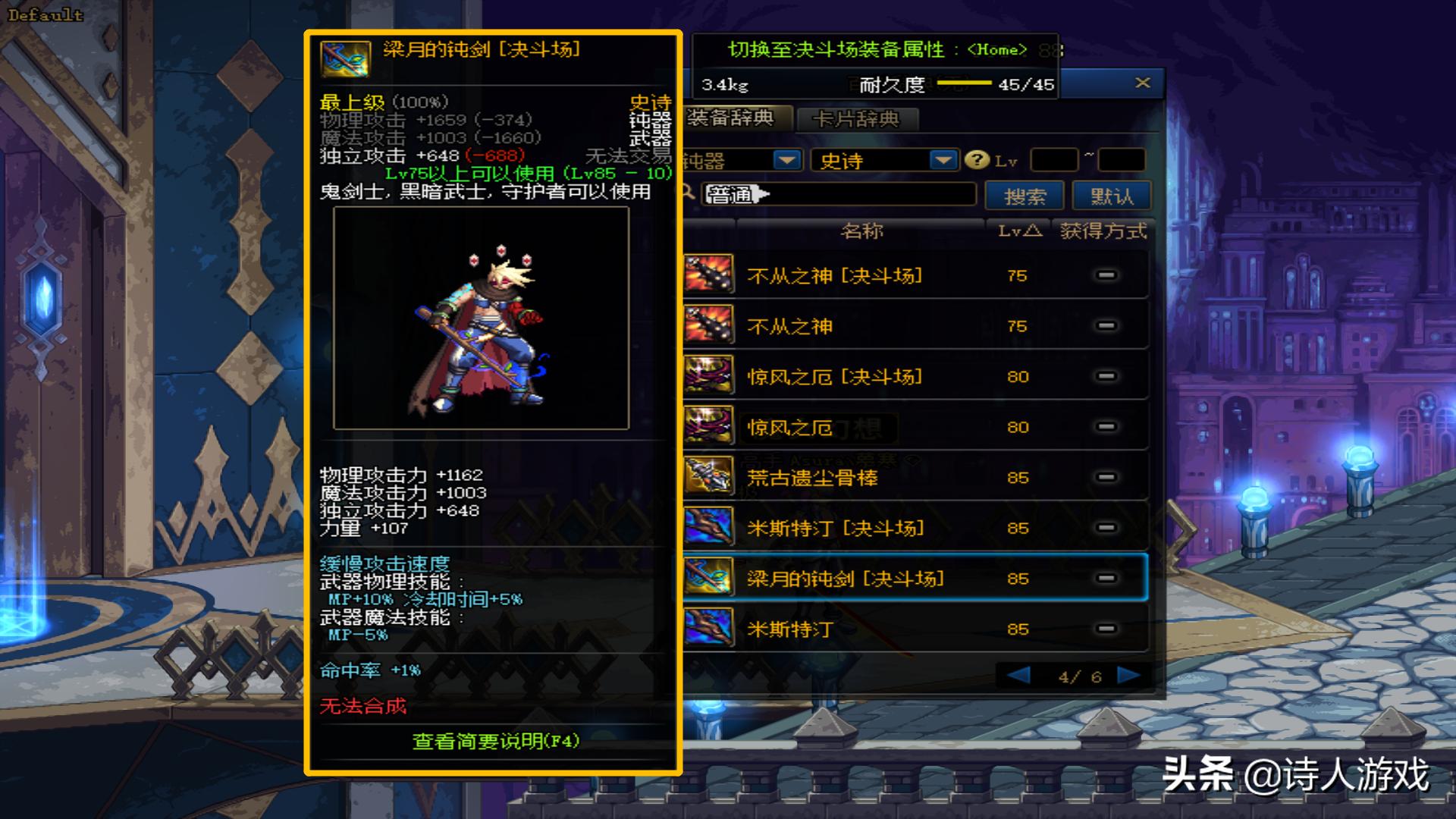 dnf钝器幻化用光剑什么效果,dnf最好看的幻化拳套