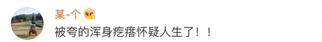 网络上的夸夸群,夸夸群在高校迅速蹿红