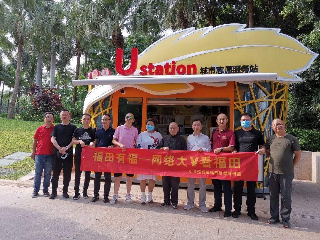 深圳福田宣传文化,2020年深圳宣传文化十件大事