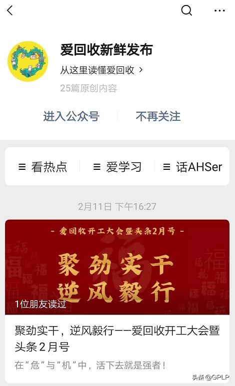 门店如何与爱回收合作,爱回收门店一年能赚多少钱