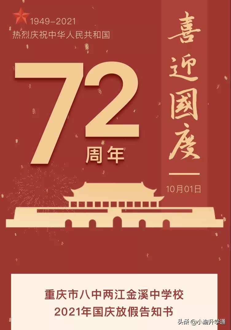 金溪中学为什么变成八中,八中金溪中学最新消息