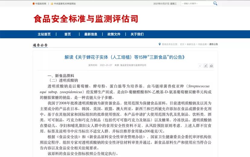 玻尿酸进入口服时代,口服玻尿酸真的有那么好吗